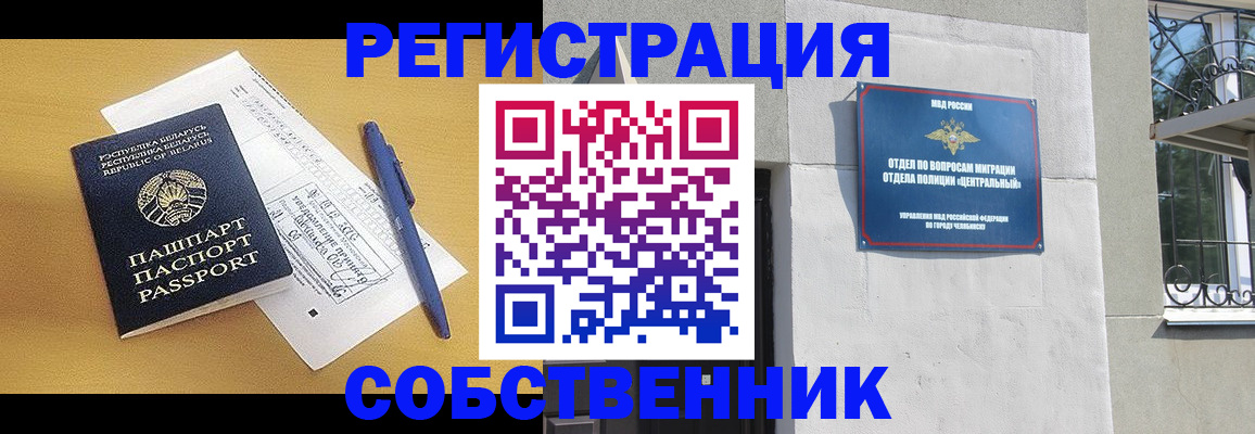 прописка для кредита в Жуковском