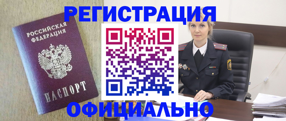 где прописаться в Жуковском