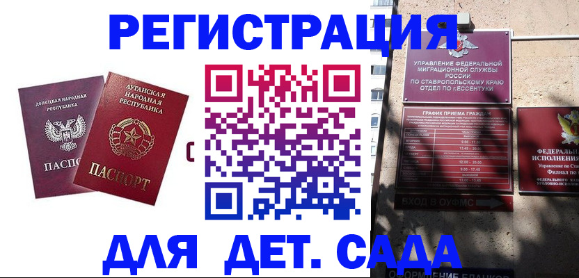 временная регистрация для всех в Жуковском